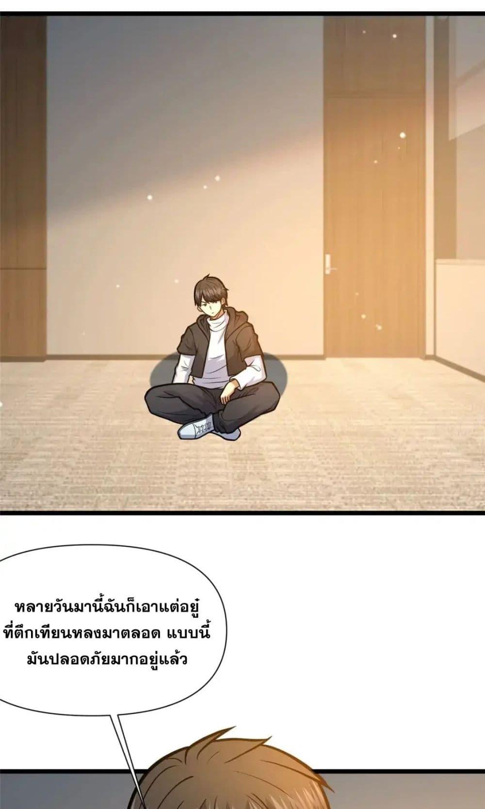 อ่านมังงะ The Best Medical god in the city ตอนที่ 120/22.jpg