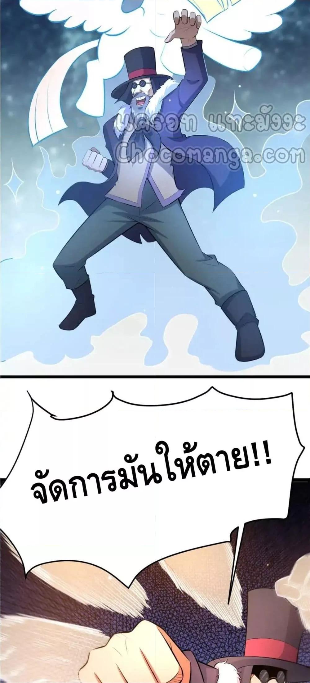 อ่านมังงะ The Best Medical god in the city ตอนที่ 127/22.jpg