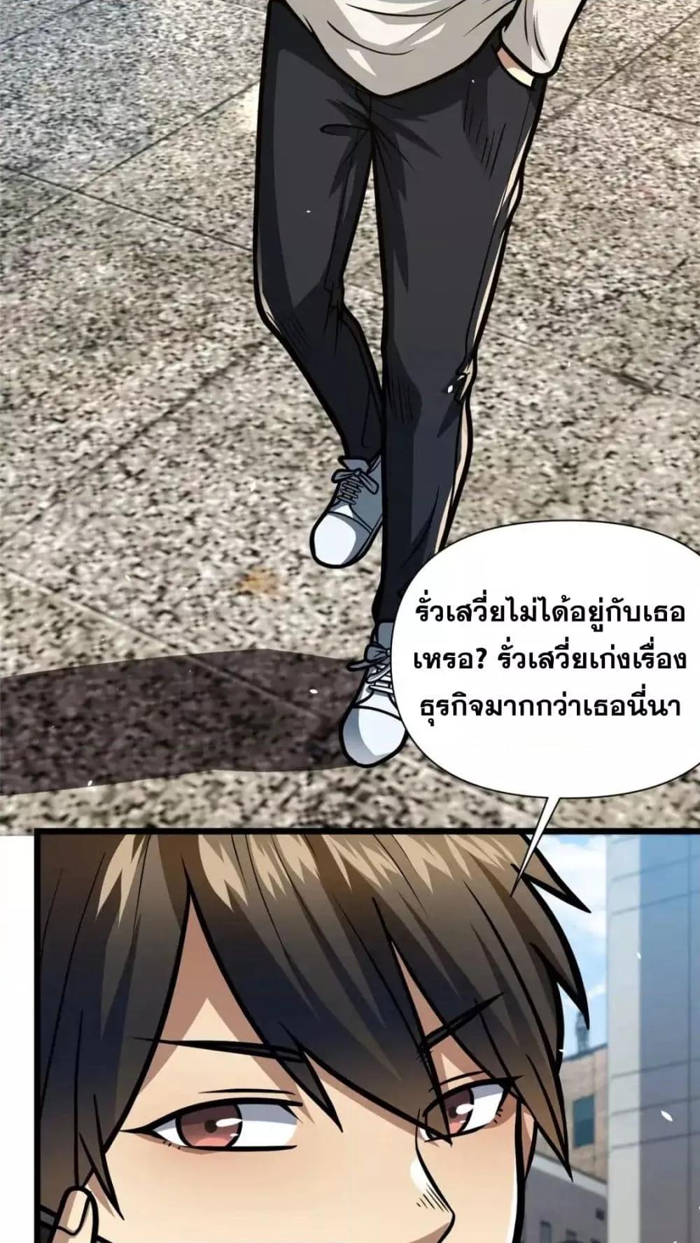 อ่านมังงะ The Best Medical god in the city ตอนที่ 117/2.jpg