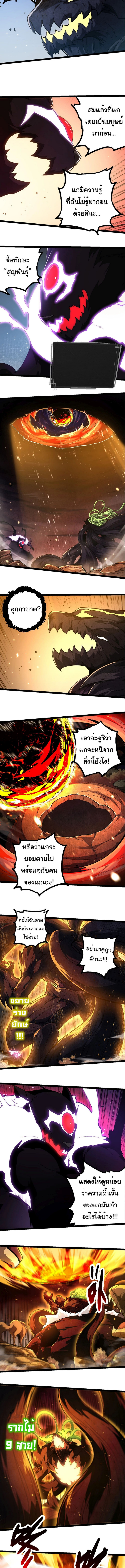 อ่านมังงะ Evolution from the Big Tree ตอนที่ 232/2.jpg