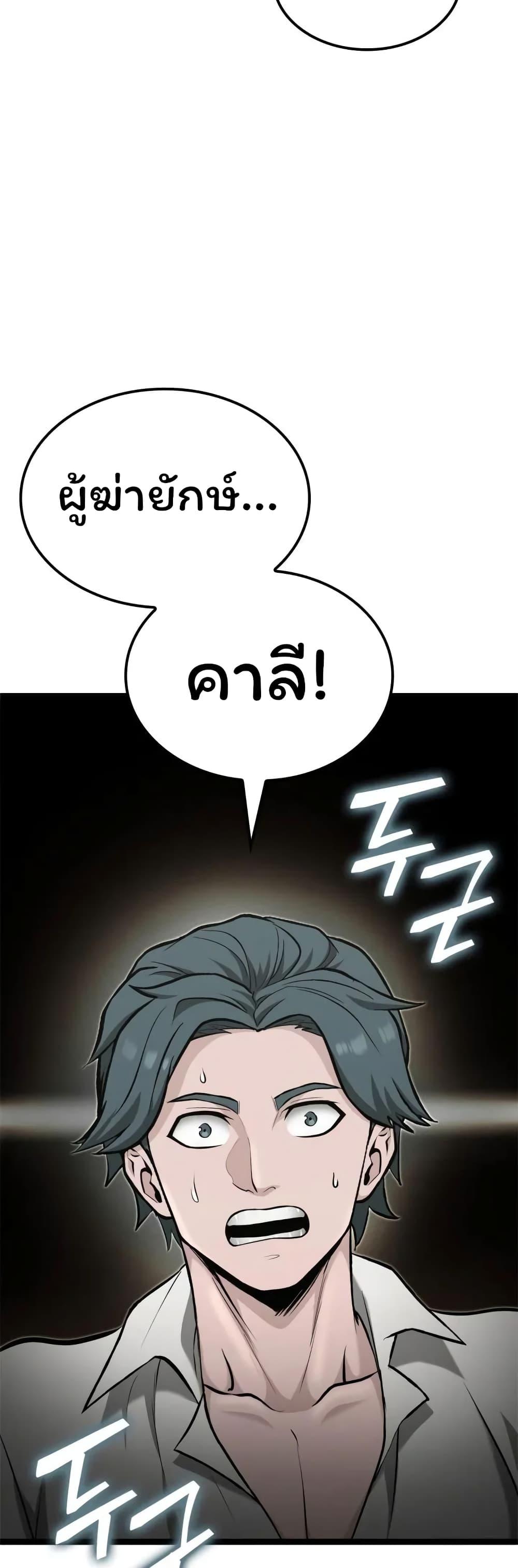 อ่านมังงะ Boxer Kali ตอนที่ 42/22.jpg