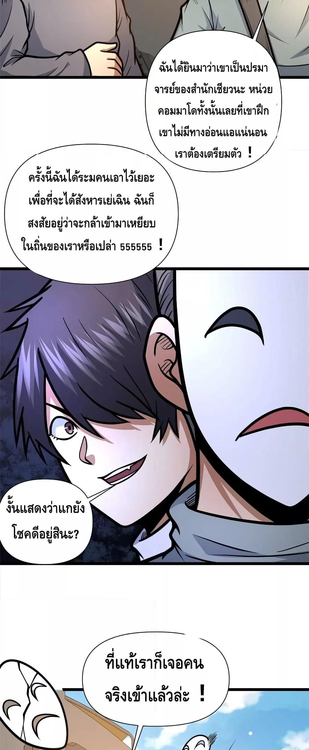 อ่านมังงะ The Best Medical god in the city ตอนที่ 136/22.jpg