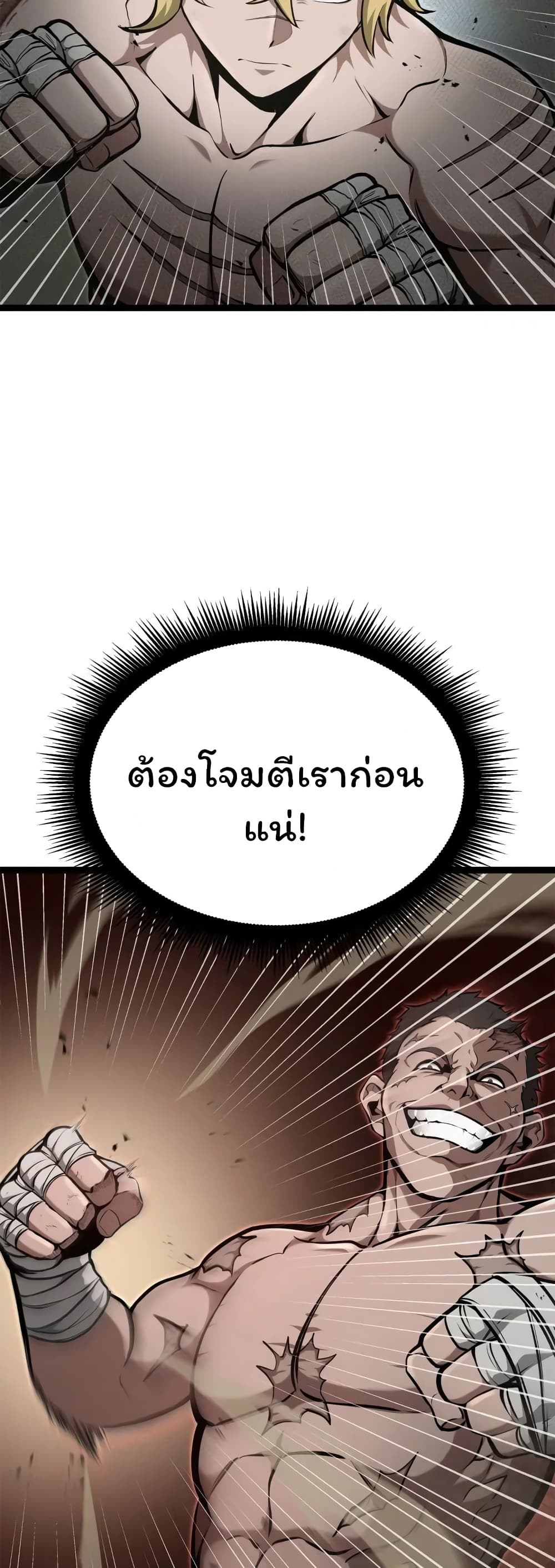 อ่านมังงะ Boxer Kali ตอนที่ 40/22.jpg