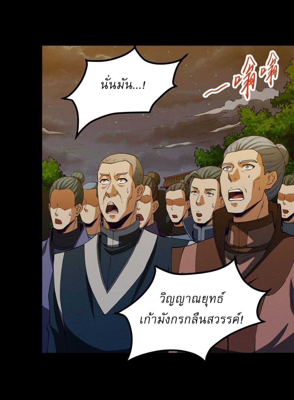 อ่านมังงะ God of Martial Arts ตอนที่ 557/22.jpg