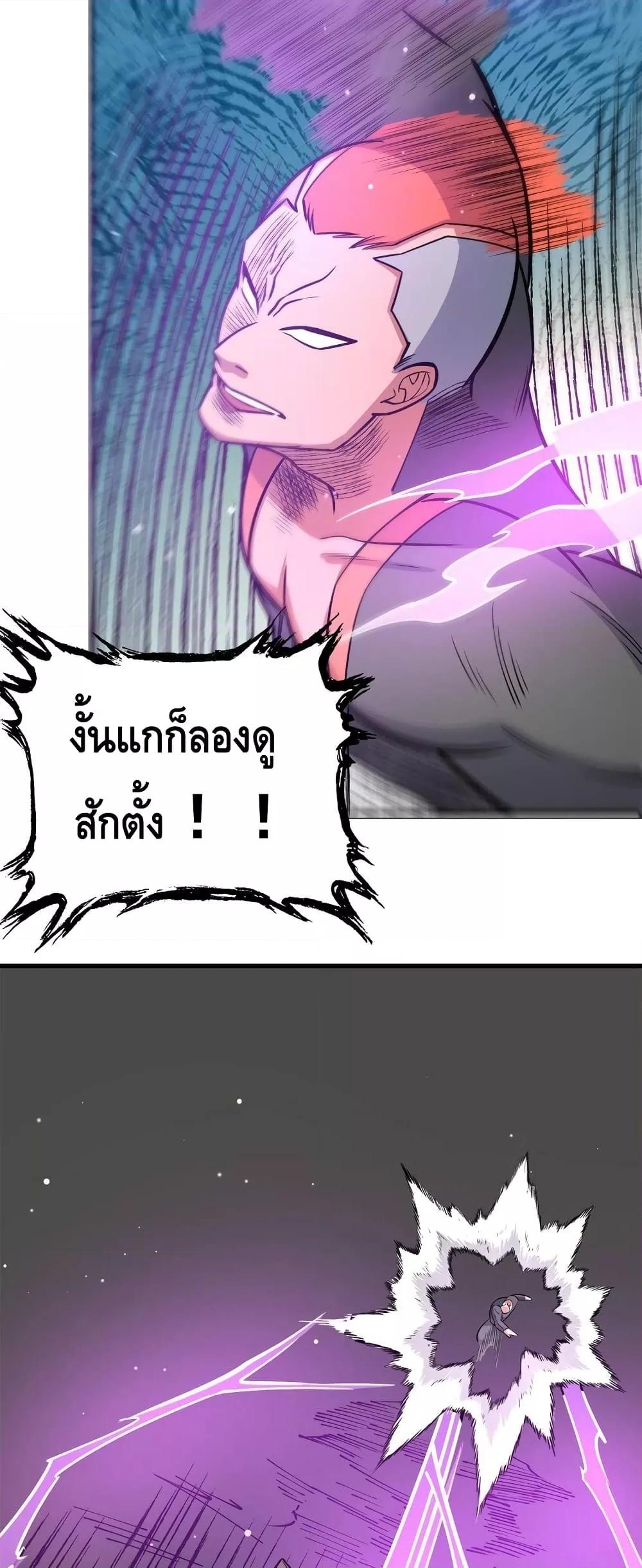 อ่านมังงะ The Best Medical god in the city ตอนที่ 134/22.jpg