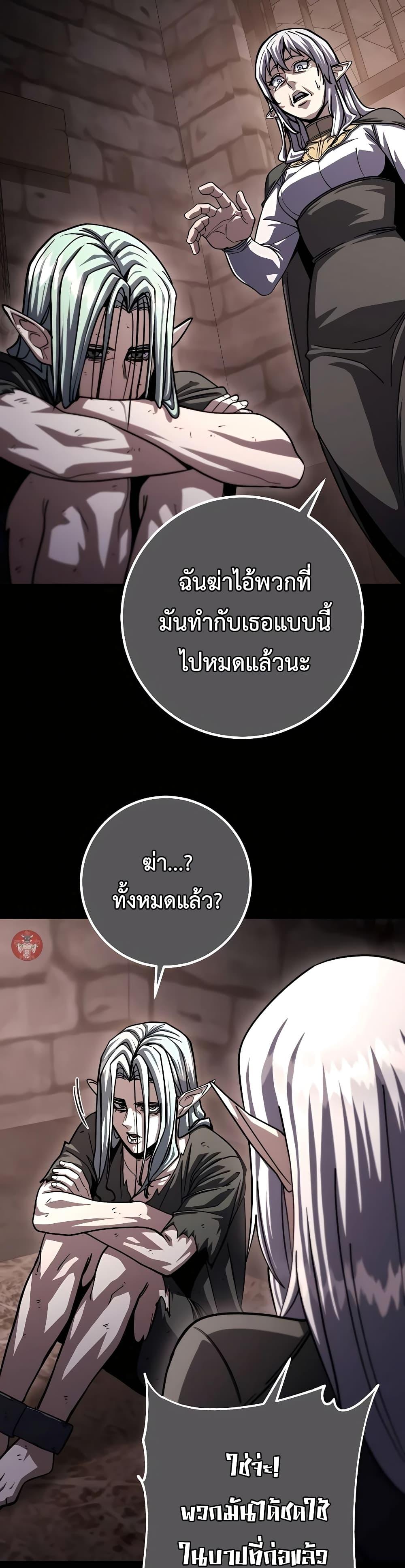 อ่านมังงะ I Picked A Hammer To Save The World ตอนที่ 82/22.jpg