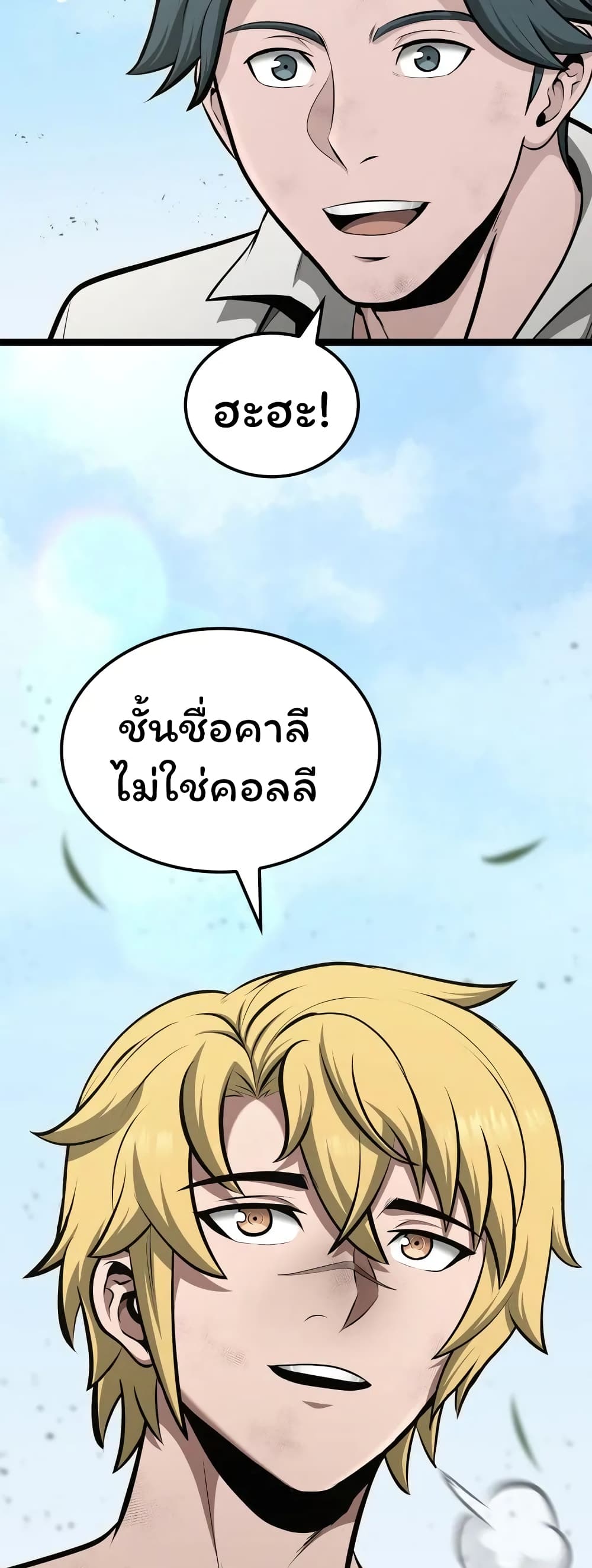 อ่านมังงะ Boxer Kali ตอนที่ 39/22.jpg