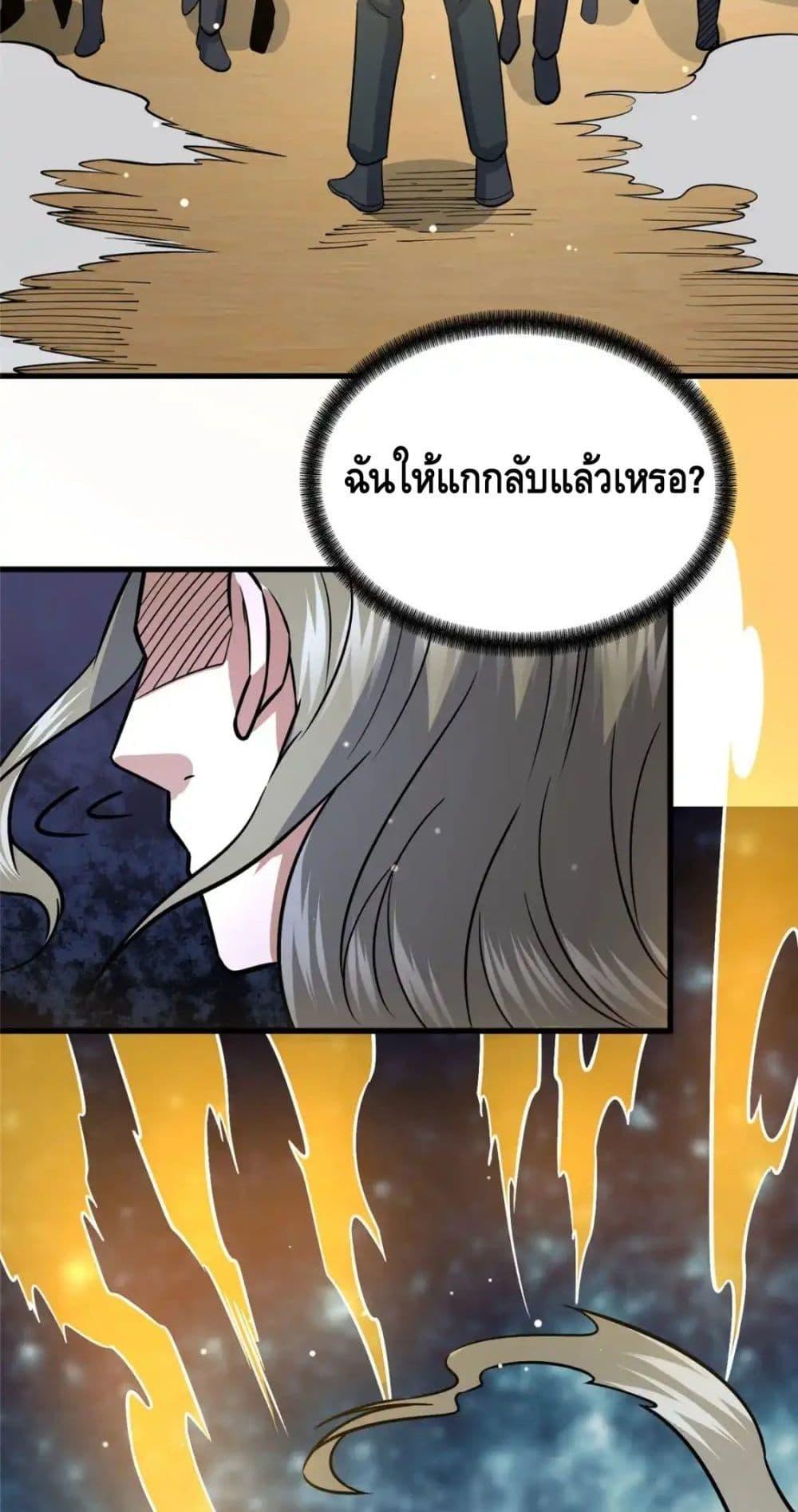 อ่านมังงะ The Best Medical god in the city ตอนที่ 128/22.jpg