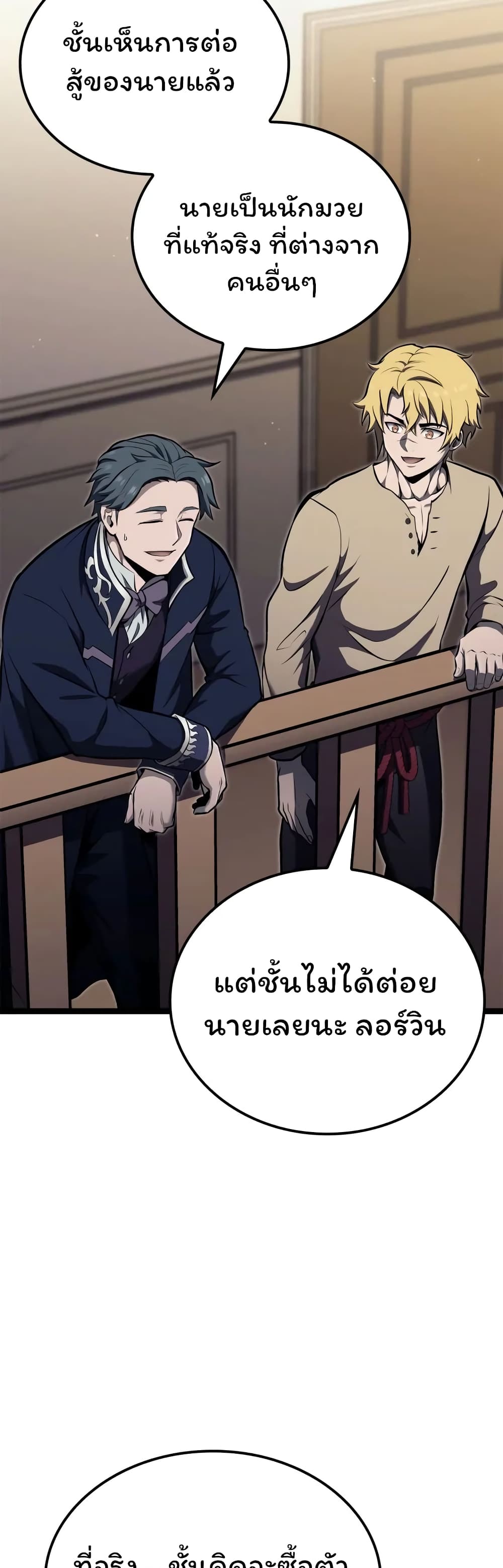 อ่านมังงะ Boxer Kali ตอนที่ 45/22.jpg