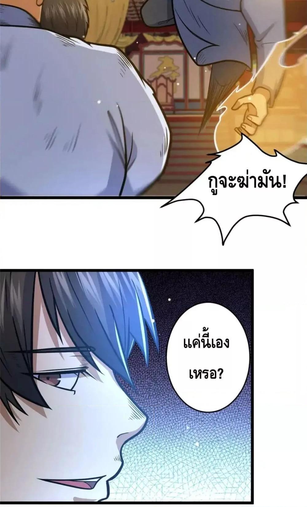 อ่านมังงะ The Best Medical god in the city ตอนที่ 125/22.jpg