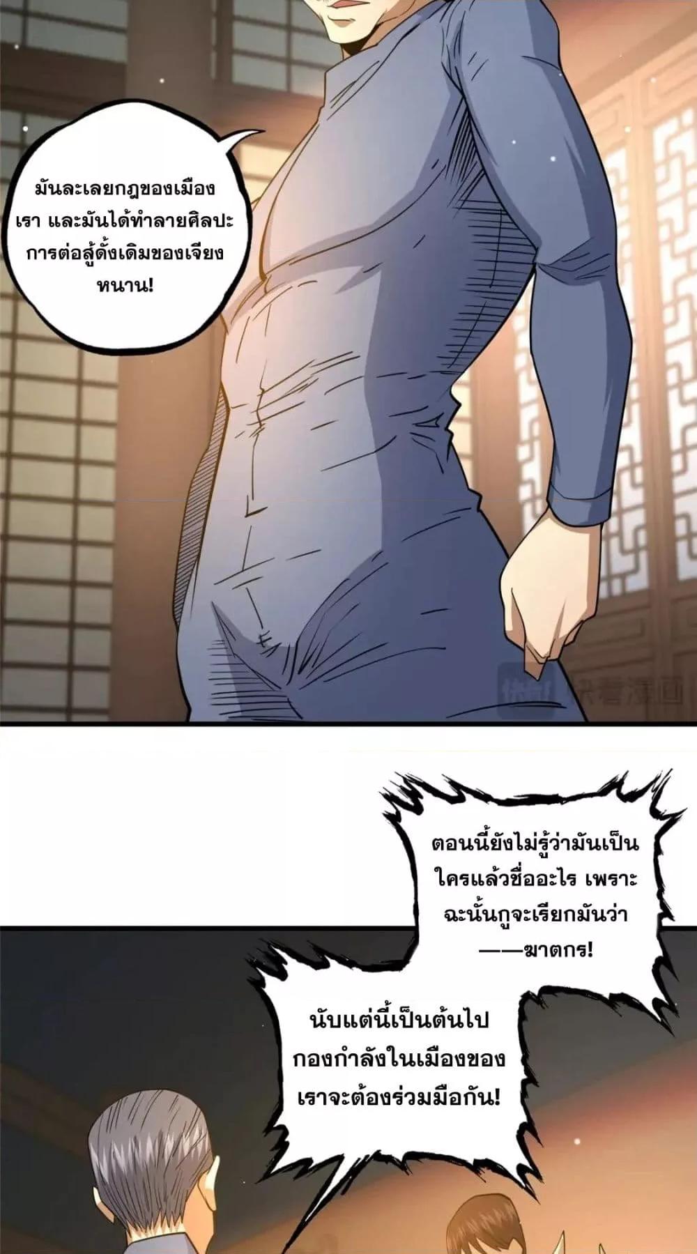 อ่านมังงะ The Best Medical god in the city ตอนที่ 114/22.jpg