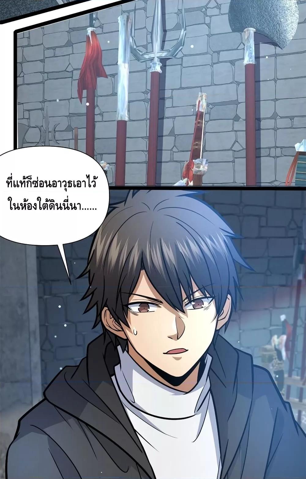 อ่านมังงะ The Best Medical god in the city ตอนที่ 131/22.jpg