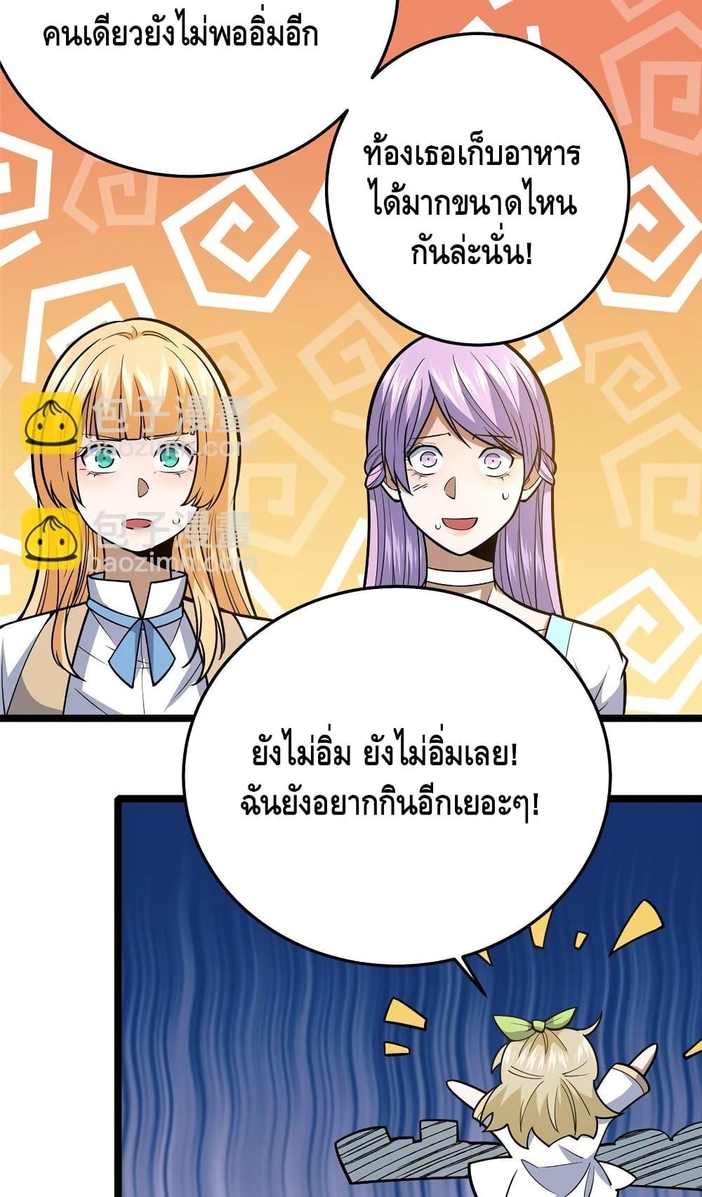 อ่านมังงะ The Best Medical god in the city ตอนที่ 154/22.jpg