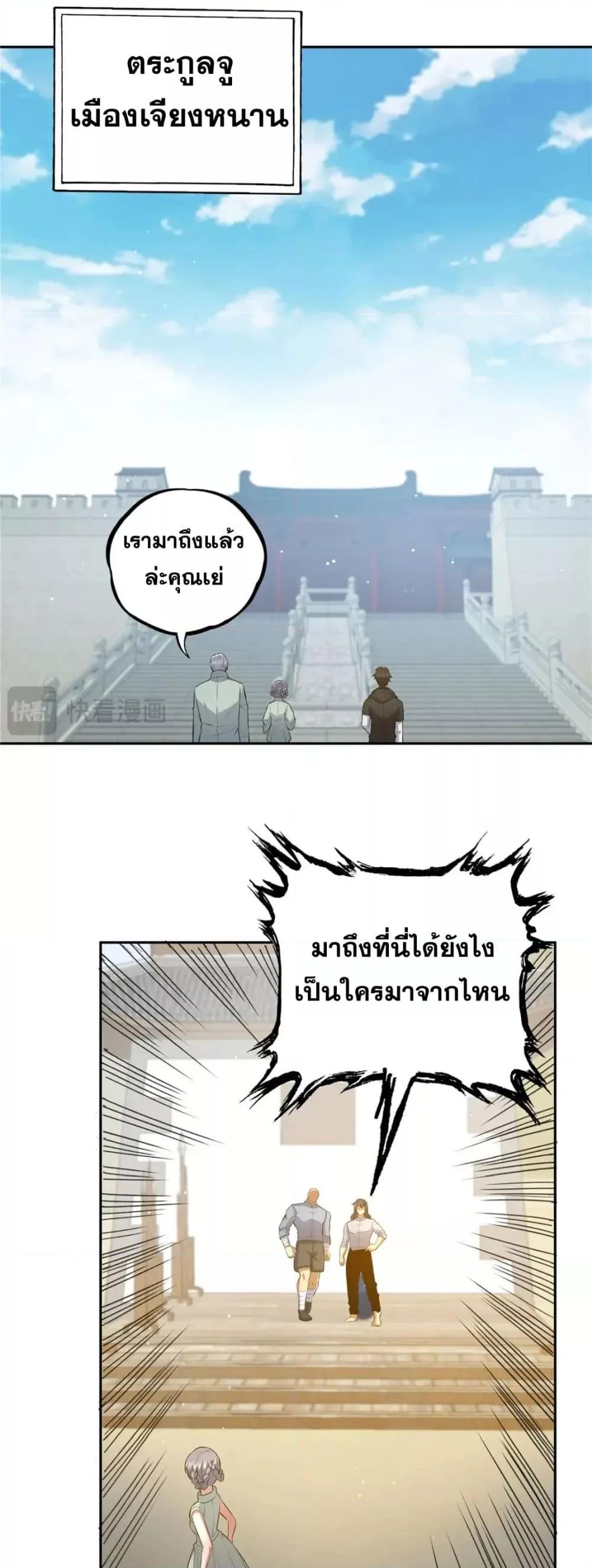 อ่านมังงะ The Best Medical god in the city ตอนที่ 115/22.jpg