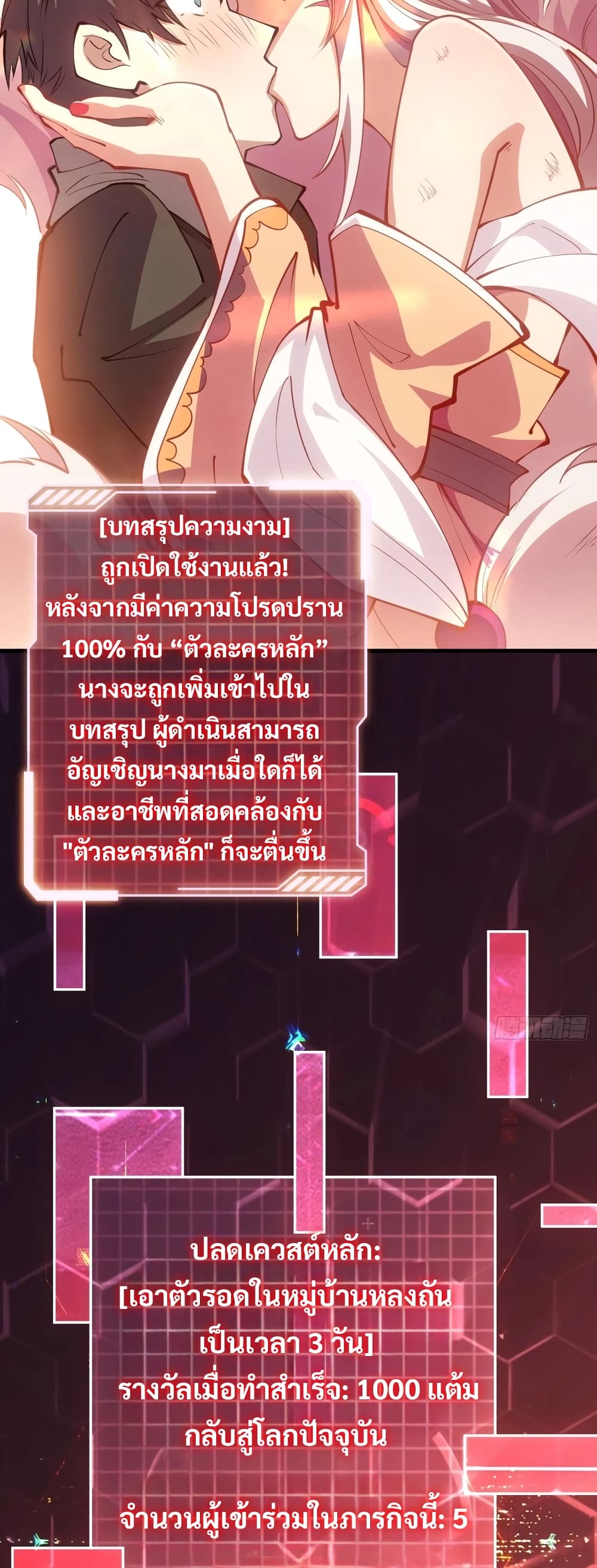 อ่านมังงะ Infinite Job Transfer I Can Summon Max Level Goddess ตอนที่ 1/22.jpg