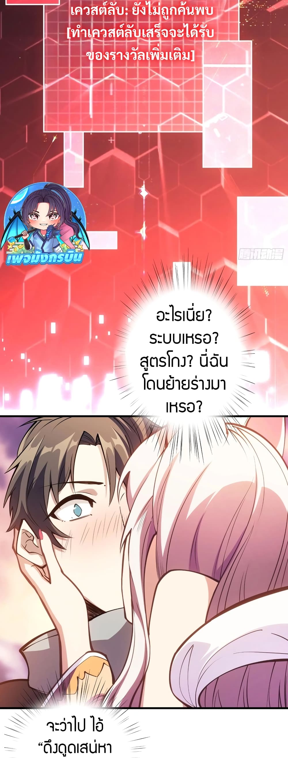 อ่านมังงะ Infinite Job Transfer I Can Summon Max Level Goddess ตอนที่ 1/23.jpg