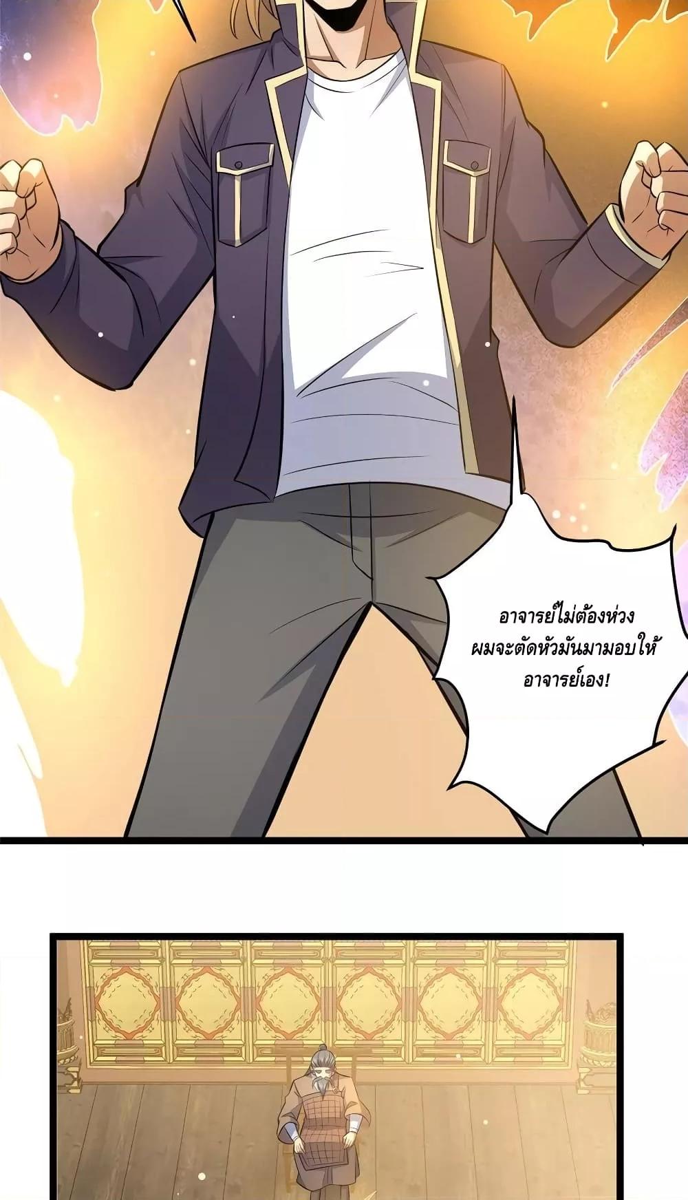 อ่านมังงะ The Best Medical god in the city ตอนที่ 150/23.jpg