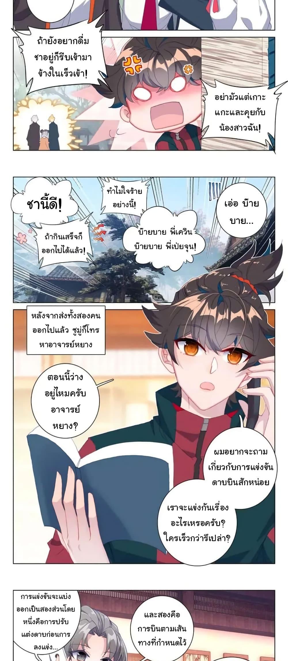 อ่านมังงะ Becoming Immortal by Paying Cash ตอนที่ 28/2.jpg