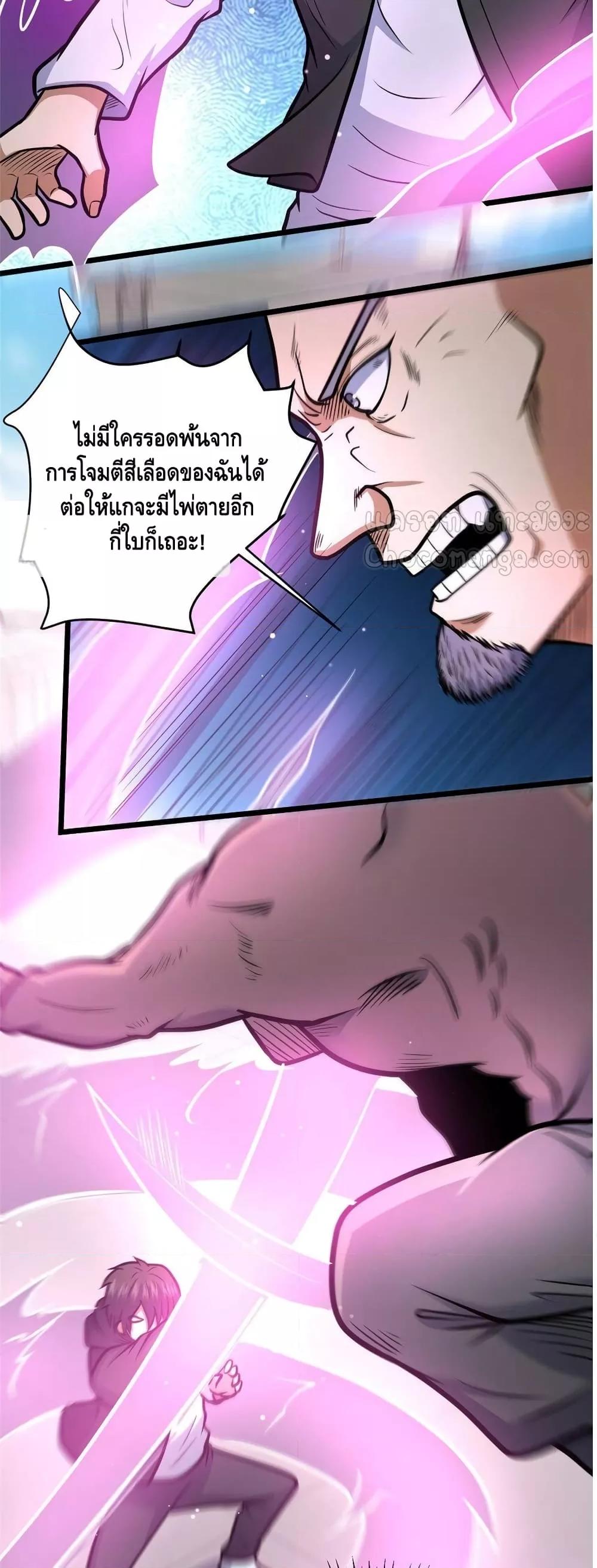 อ่านมังงะ The Best Medical god in the city ตอนที่ 159/23.jpg