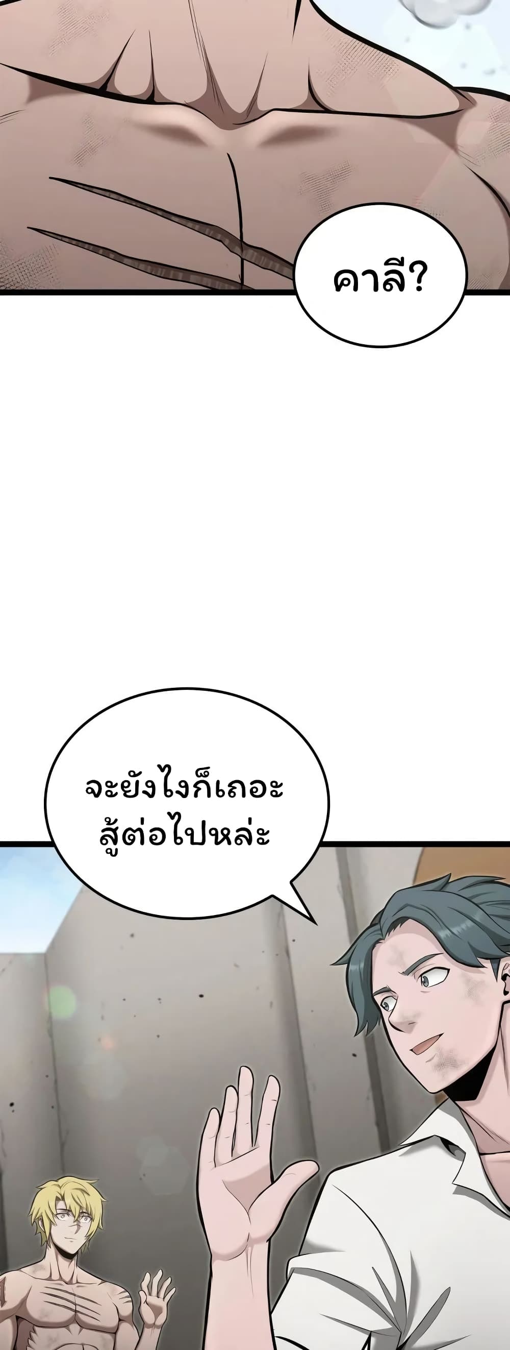 อ่านมังงะ Boxer Kali ตอนที่ 39/23.jpg