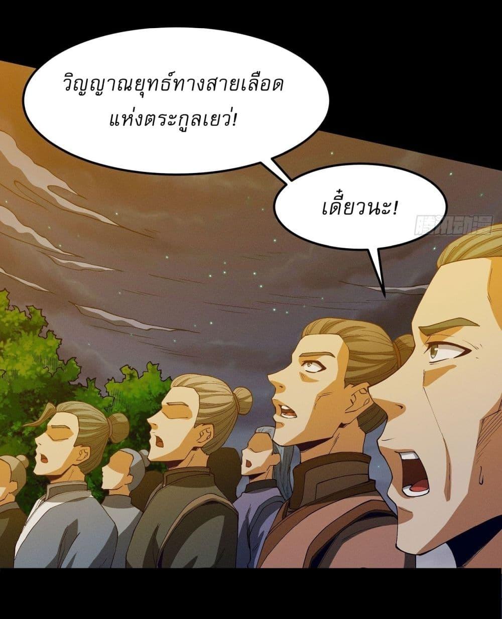 อ่านมังงะ God of Martial Arts ตอนที่ 557/23.jpg