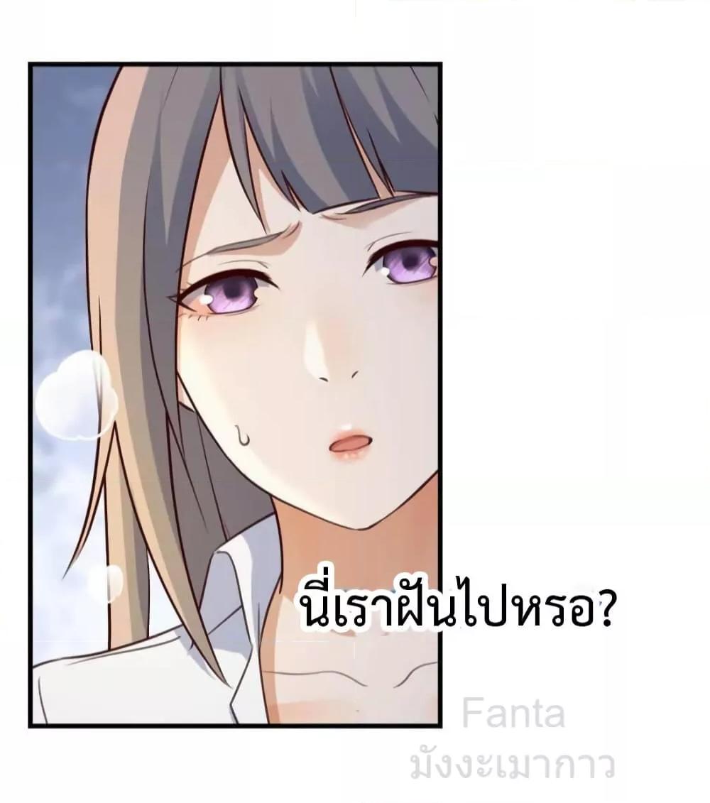 อ่านมังงะ My Twin Girlfriends Loves Me So Much ตอนที่ 246/23.jpg