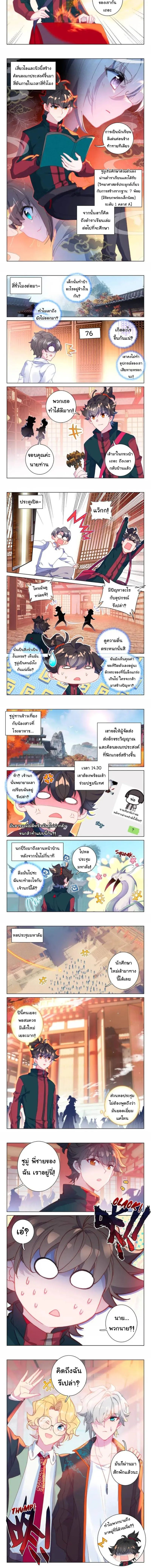 อ่านมังงะ Becoming Immortal by Paying Cash ตอนที่ 26/2.jpg