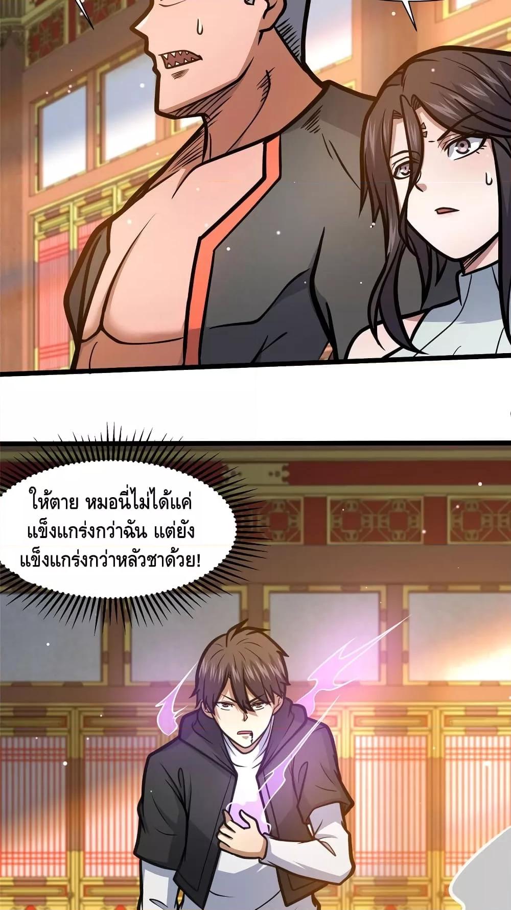 อ่านมังงะ The Best Medical god in the city ตอนที่ 151/23.jpg