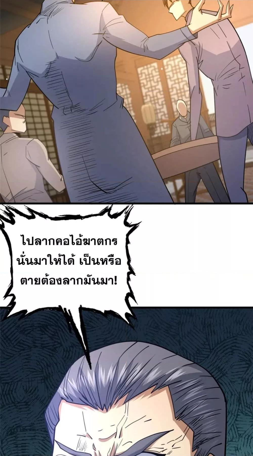 อ่านมังงะ The Best Medical god in the city ตอนที่ 114/23.jpg