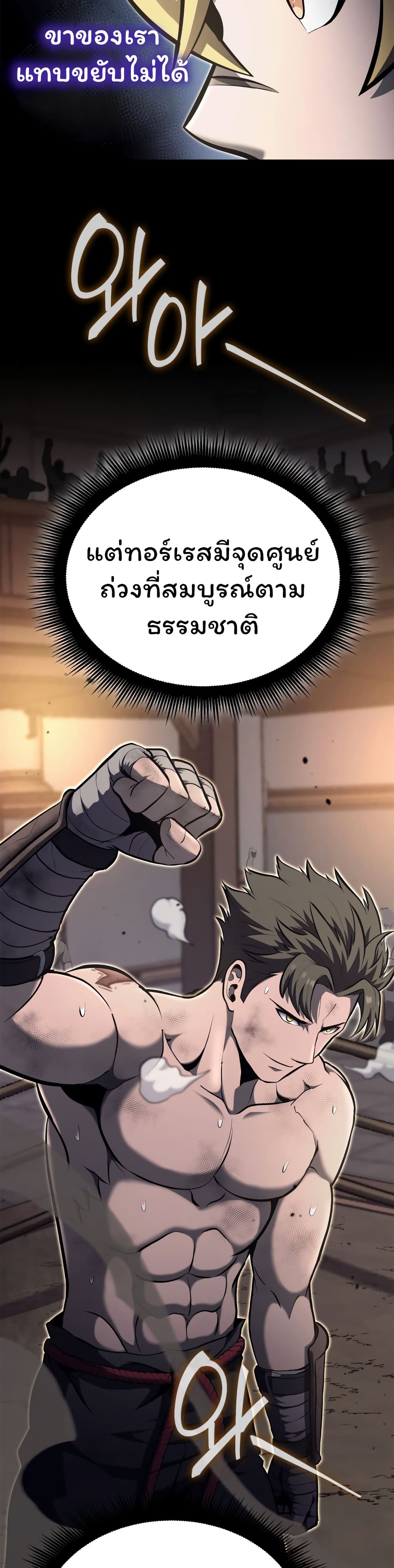 อ่านมังงะ Boxer Kali ตอนที่ 31/23.jpg