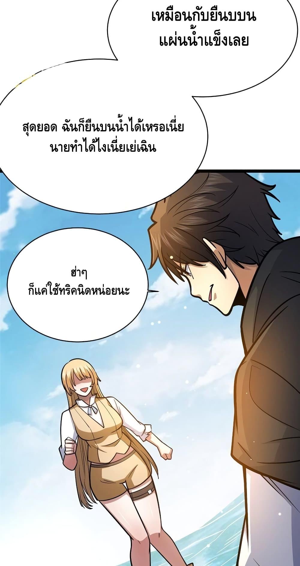 อ่านมังงะ The Best Medical god in the city ตอนที่ 146/23.jpg