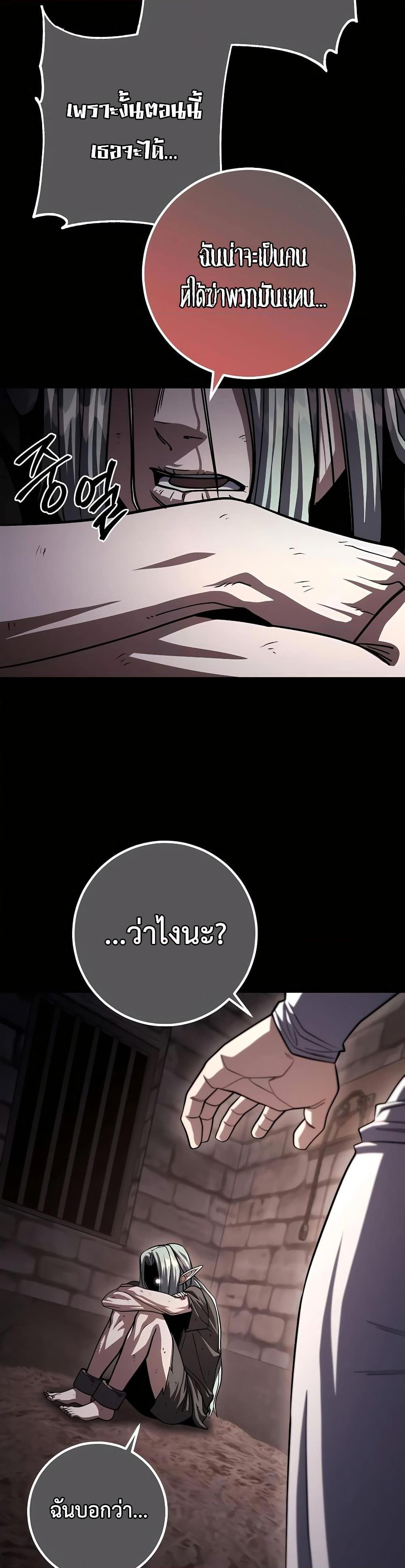 อ่านมังงะ I Picked A Hammer To Save The World ตอนที่ 82/23.jpg