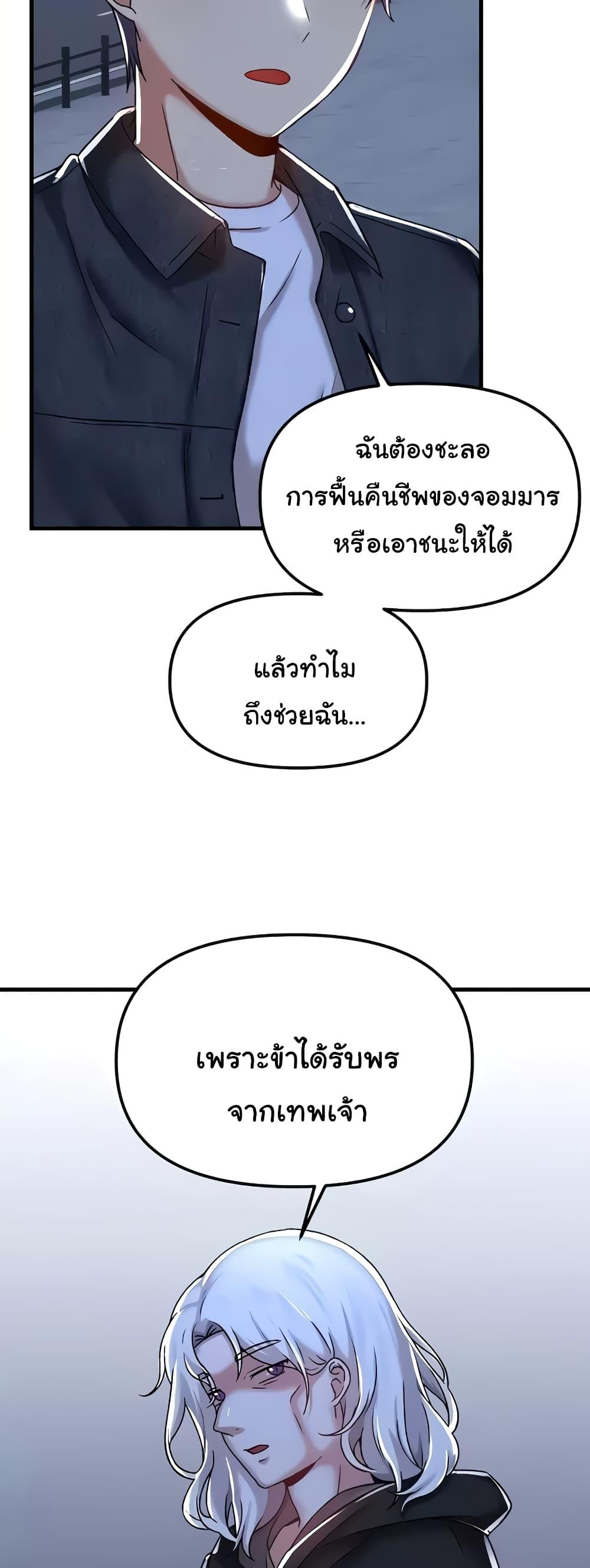 อ่านมังงะ Trapped in the Academy’s Eroge ตอนที่ 96/2.jpg