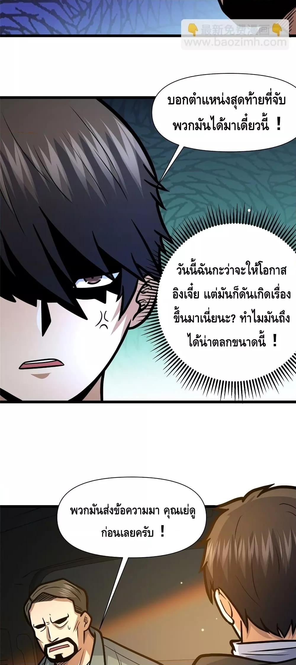 อ่านมังงะ The Best Medical god in the city ตอนที่ 135/23.jpg