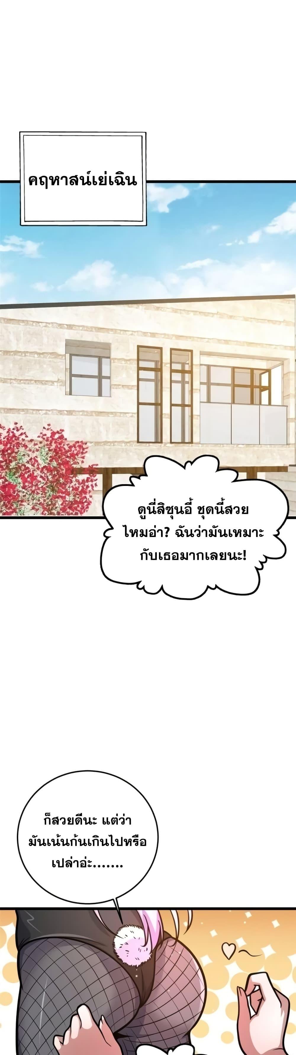 อ่านมังงะ The Best Medical god in the city ตอนที่ 129/23.jpg