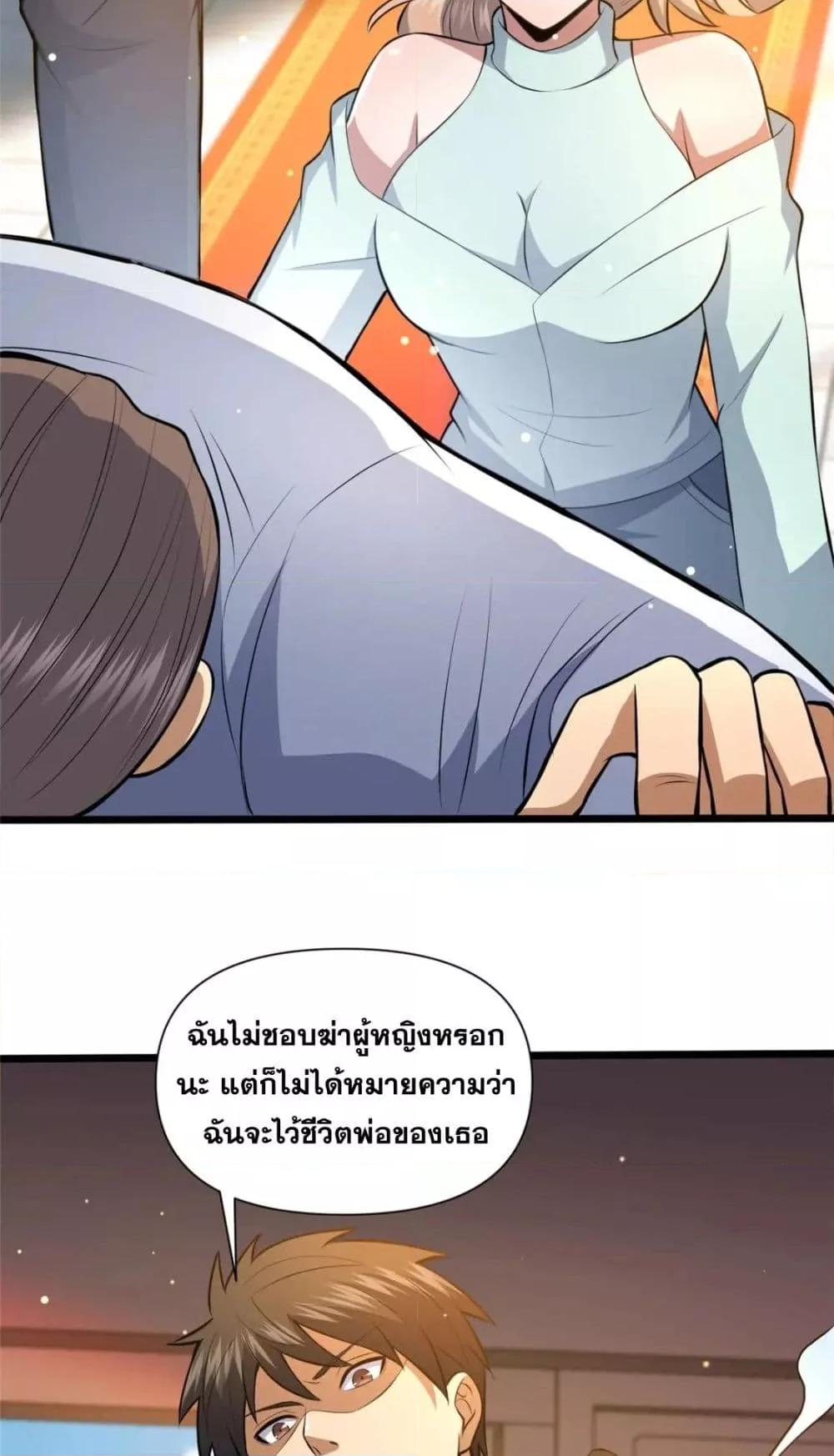 อ่านมังงะ The Best Medical god in the city ตอนที่ 112/23.jpg