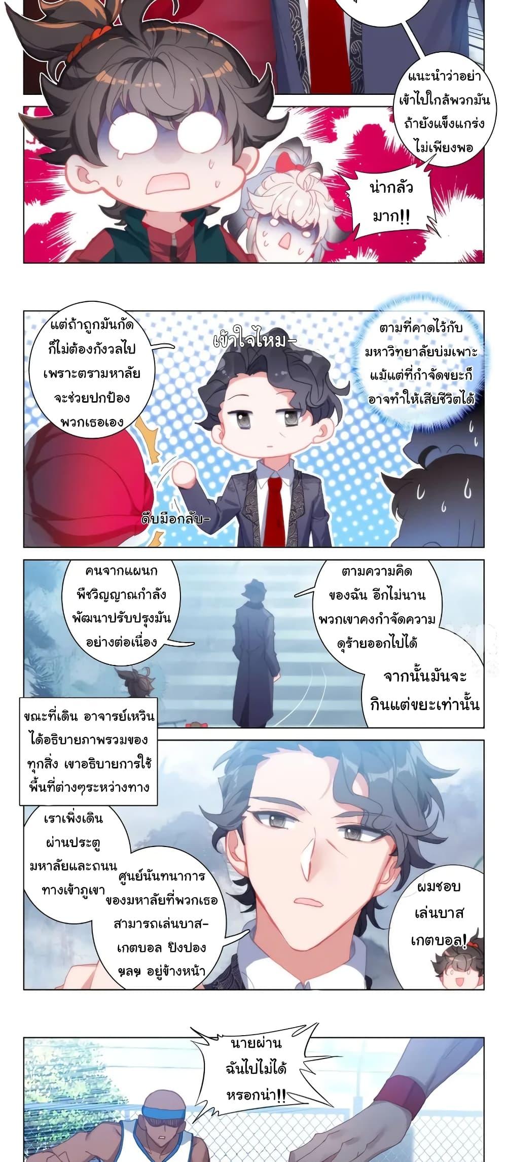 อ่านมังงะ Becoming Immortal by Paying Cash ตอนที่ 23/2.jpg