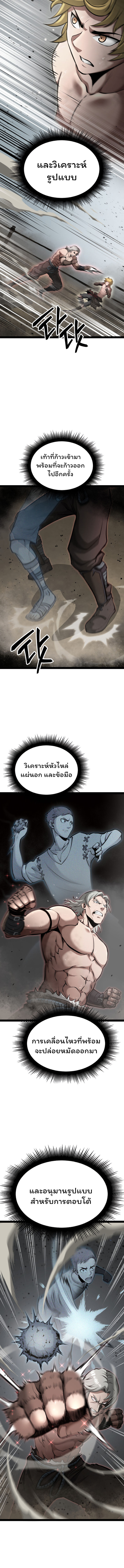 อ่านมังงะ Boxer Kali ตอนที่ 11/2.jpg