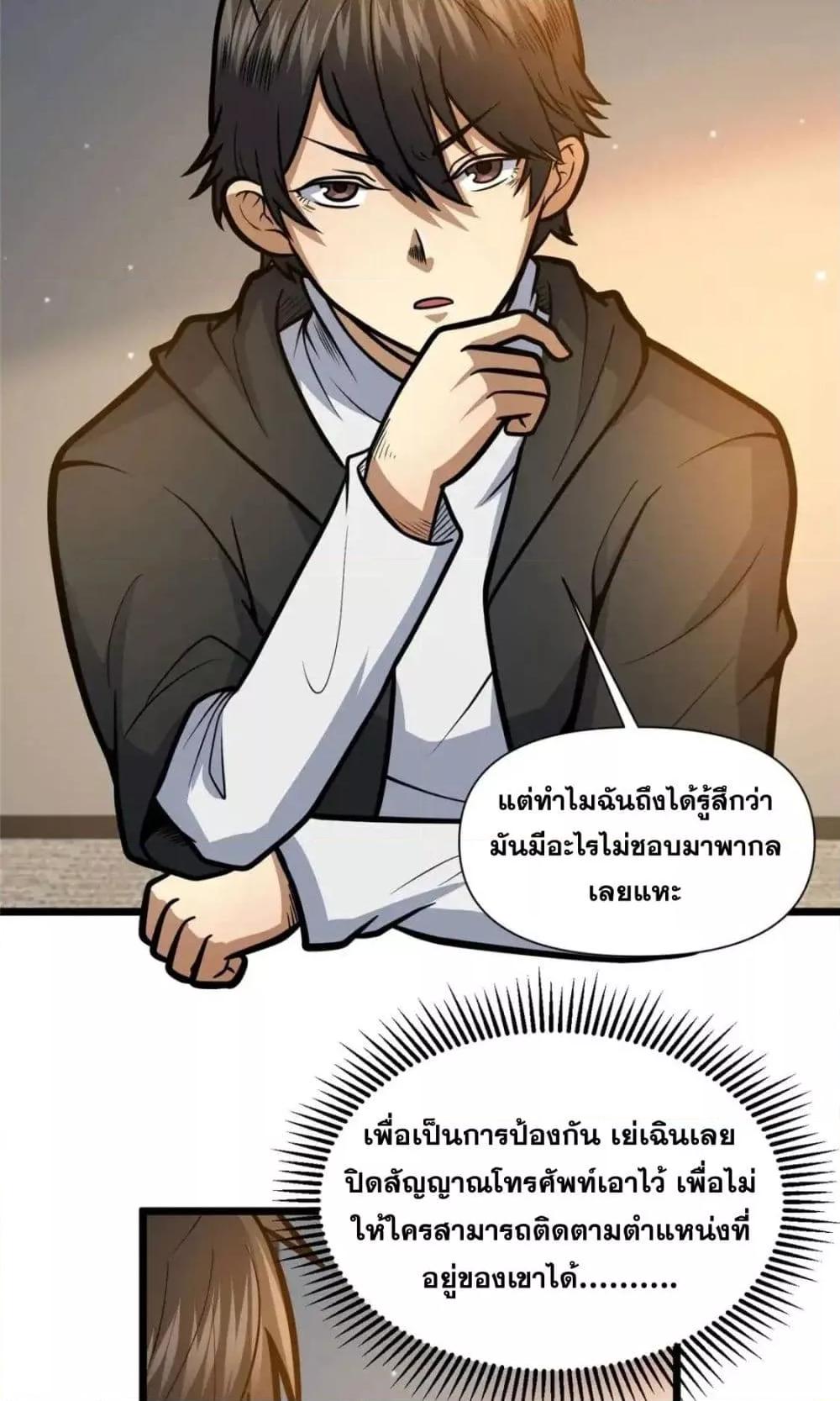 อ่านมังงะ The Best Medical god in the city ตอนที่ 120/23.jpg