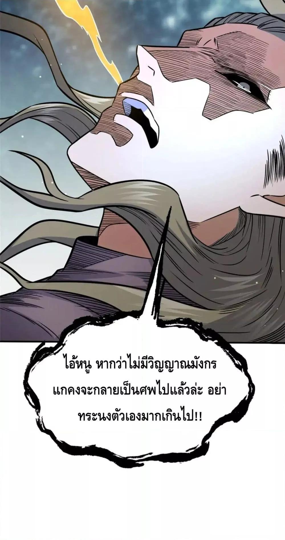 อ่านมังงะ The Best Medical god in the city ตอนที่ 128/23.jpg