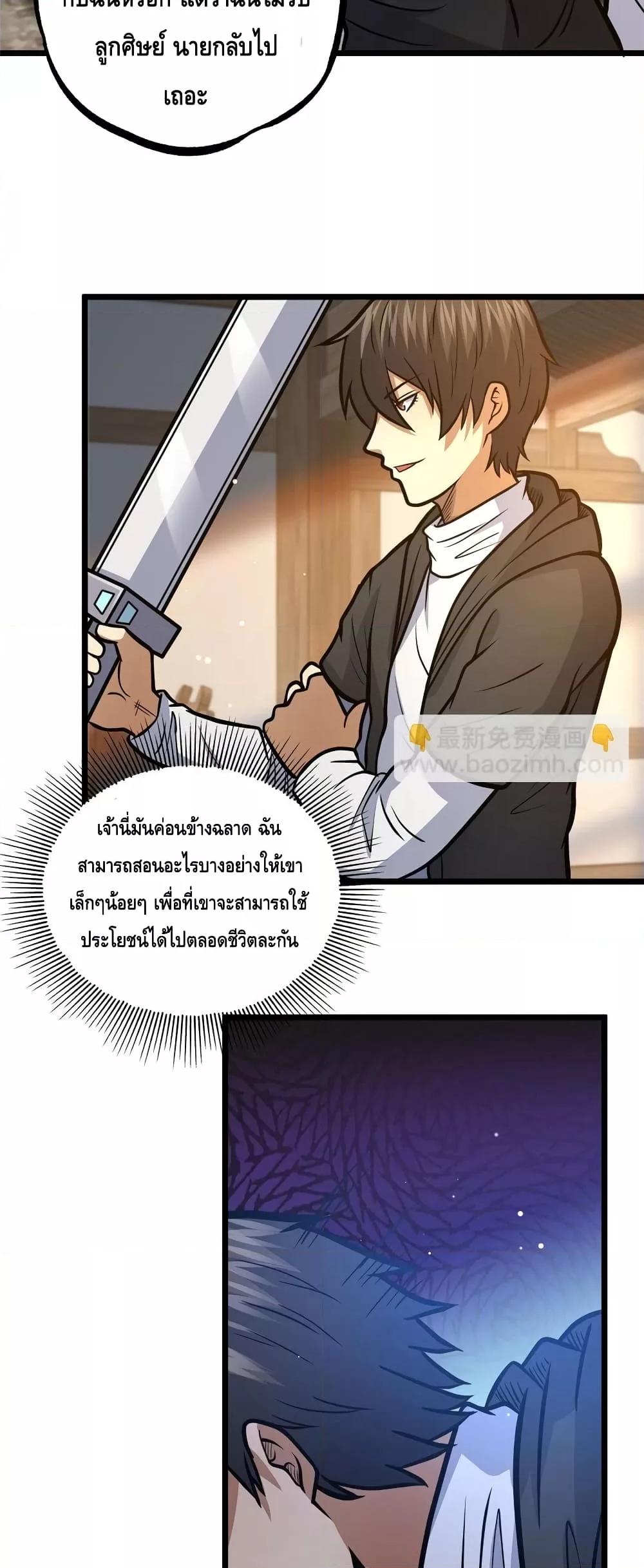 อ่านมังงะ The Best Medical god in the city ตอนที่ 133/23.jpg