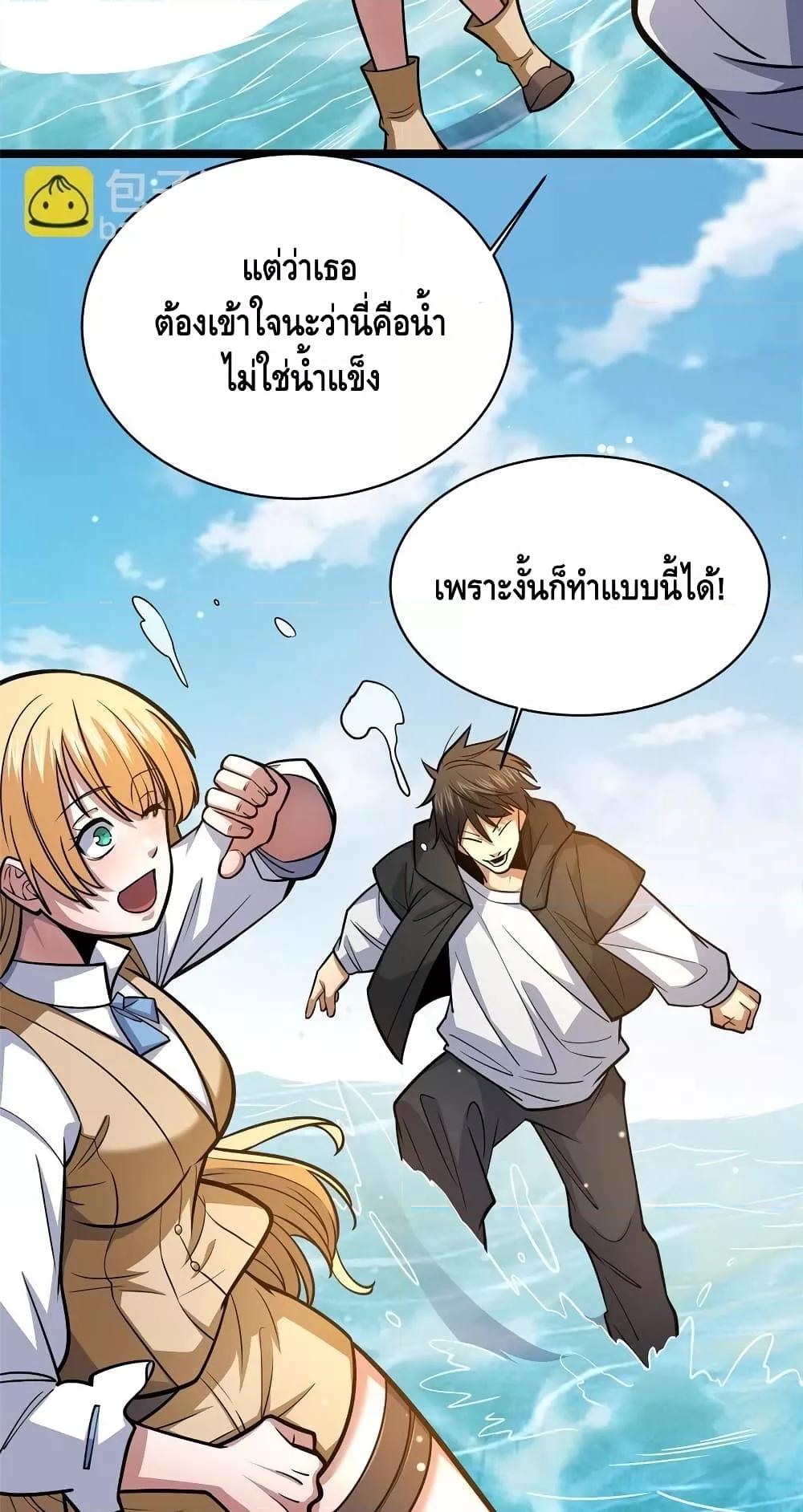 อ่านมังงะ The Best Medical god in the city ตอนที่ 146/24.jpg