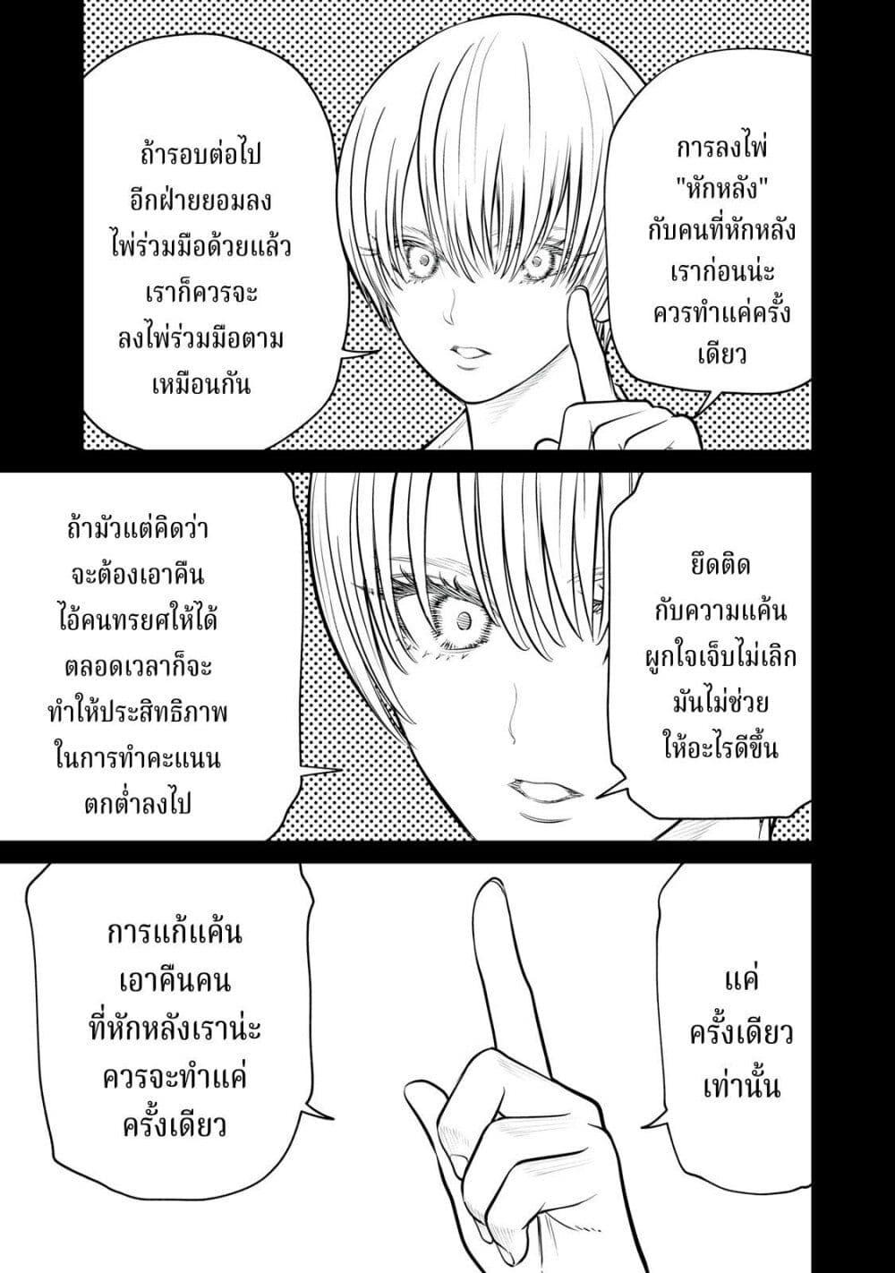 อ่านมังงะ Akumade Kujaku no Hanashi desu. ตอนที่ 18/24.jpg