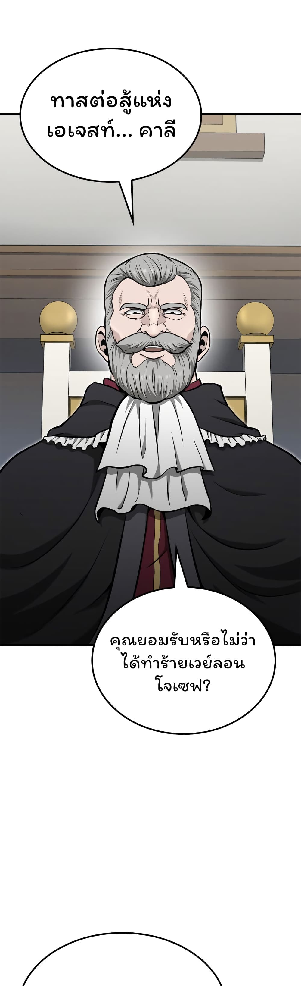 อ่านมังงะ Boxer Kali ตอนที่ 22/24.jpg