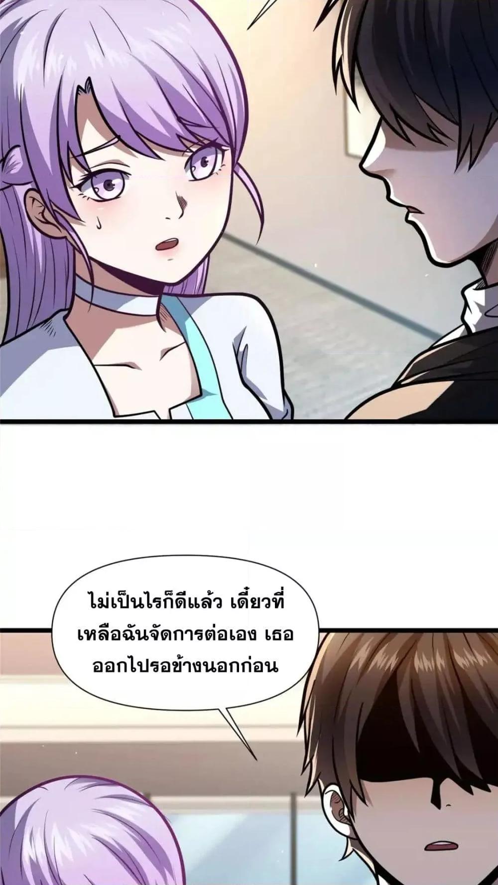 อ่านมังงะ The Best Medical god in the city ตอนที่ 117/24.jpg