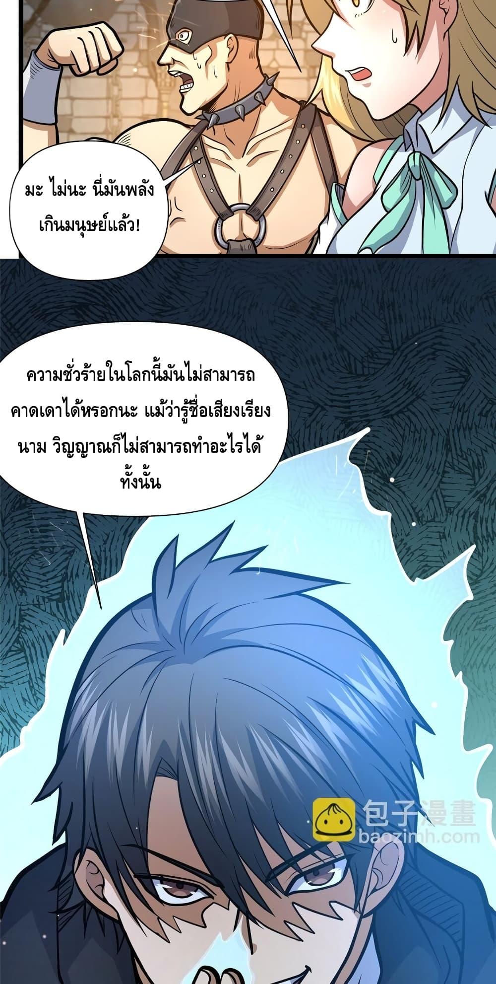 อ่านมังงะ The Best Medical god in the city ตอนที่ 132/24.jpg