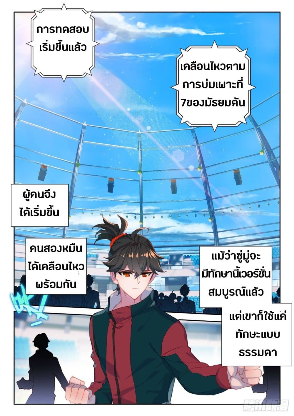 อ่านมังงะ Becoming Immortal by Paying Cash ตอนที่ 10/2.jpg