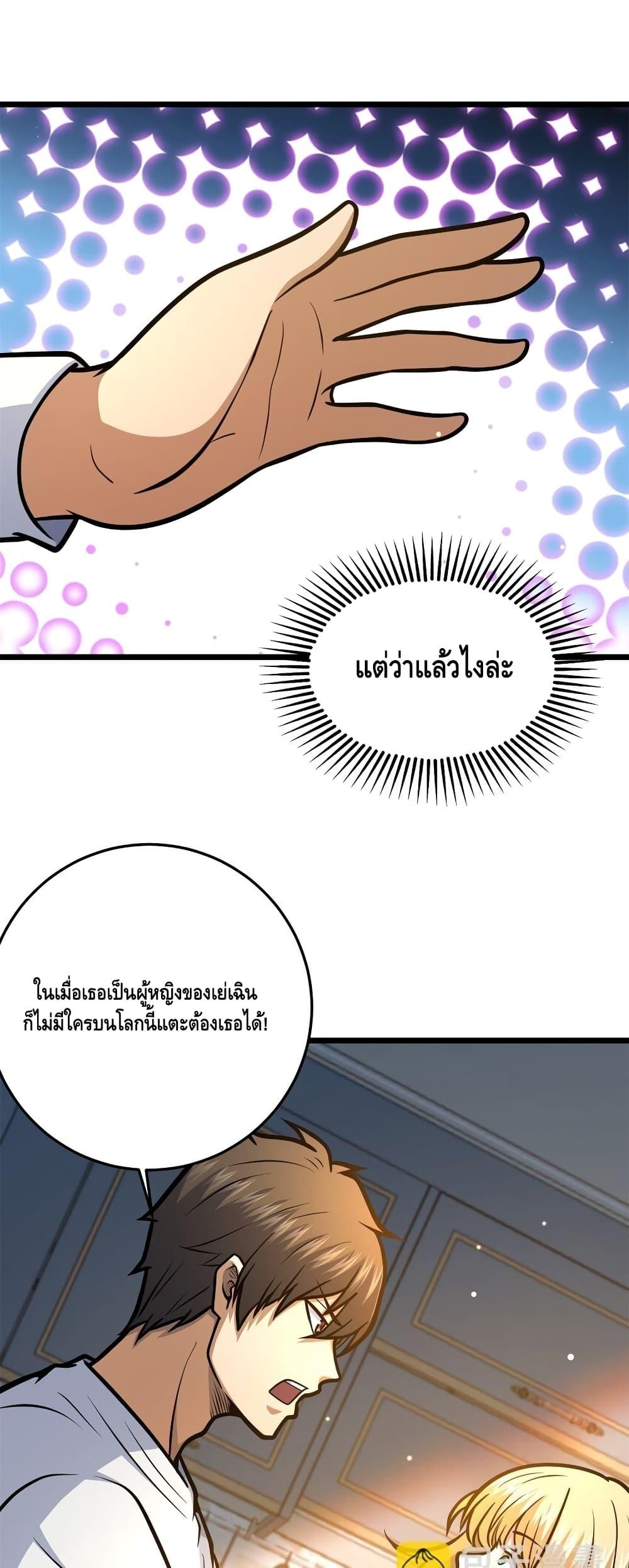 อ่านมังงะ The Best Medical god in the city ตอนที่ 147/24.jpg