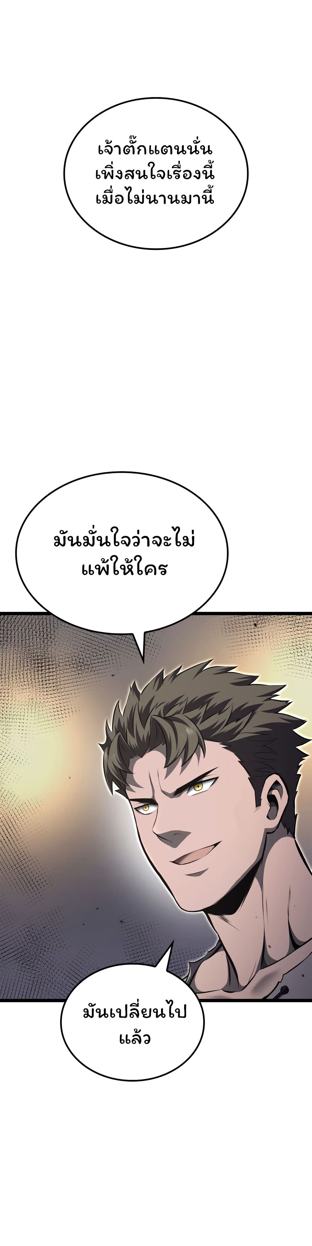 อ่านมังงะ Boxer Kali ตอนที่ 30/24.jpg