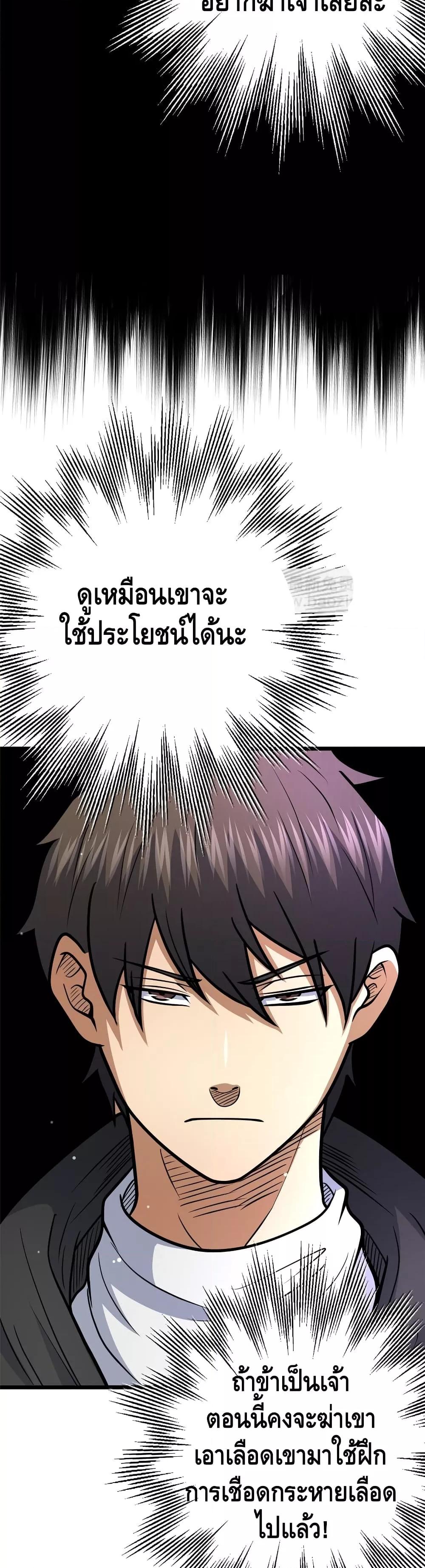 อ่านมังงะ The Best Medical god in the city ตอนที่ 158/24.jpg